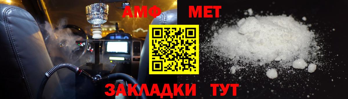 Чернушка  Amphetamine VHQ  АМФЕТАМИН  Amphetamine  Вход с VPN 