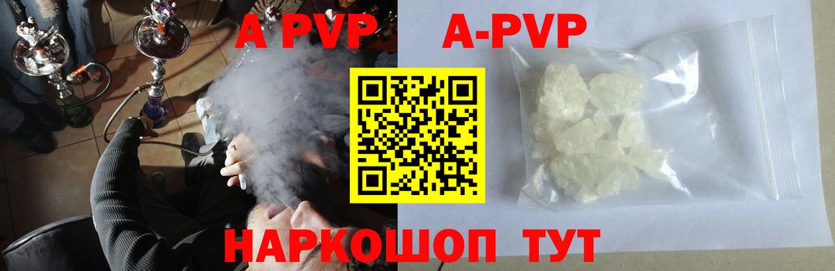 A PVP мука  Альфа ПВП  Чернушка  APVP СК  Вход с VPN  Alfa_PVP крисы CK 