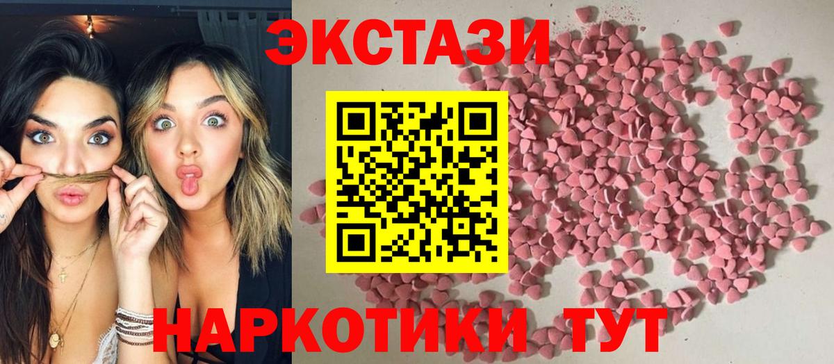 Чернушка  Ecstasy диски  Вход с VPN  Ecstasy DUBAI 