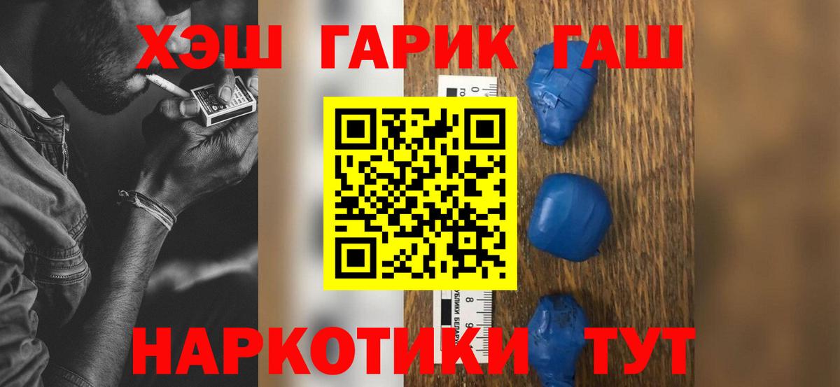 Чернушка  ГАШ  где продают наркотики  Вход с VPN  ГАШИШ hashish  ГАШ AMNESIA HAZE 