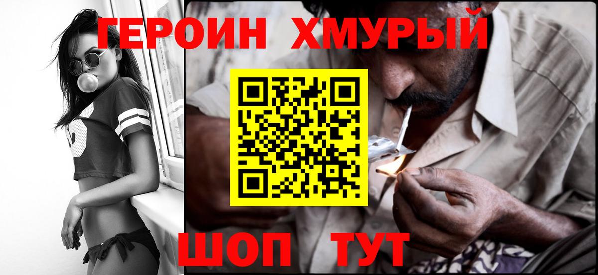Героин Афган Чернушка
