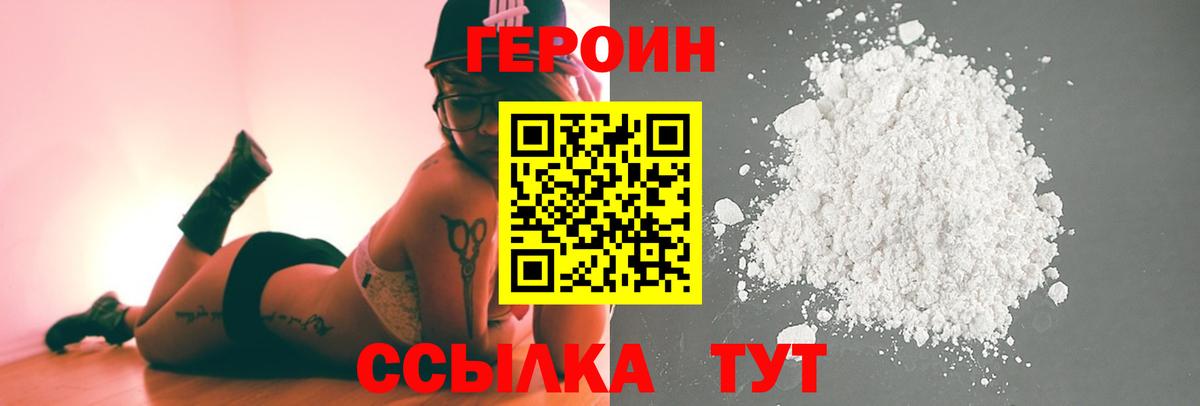 Чернушка  Героин Heroin  Вход с VPN 