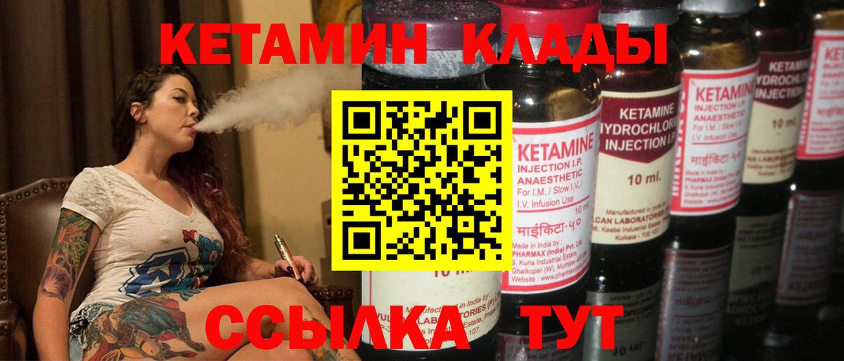 Чернушка  Кетамин VHQ  КЕТАМИН VHQ  Вход с VPN 