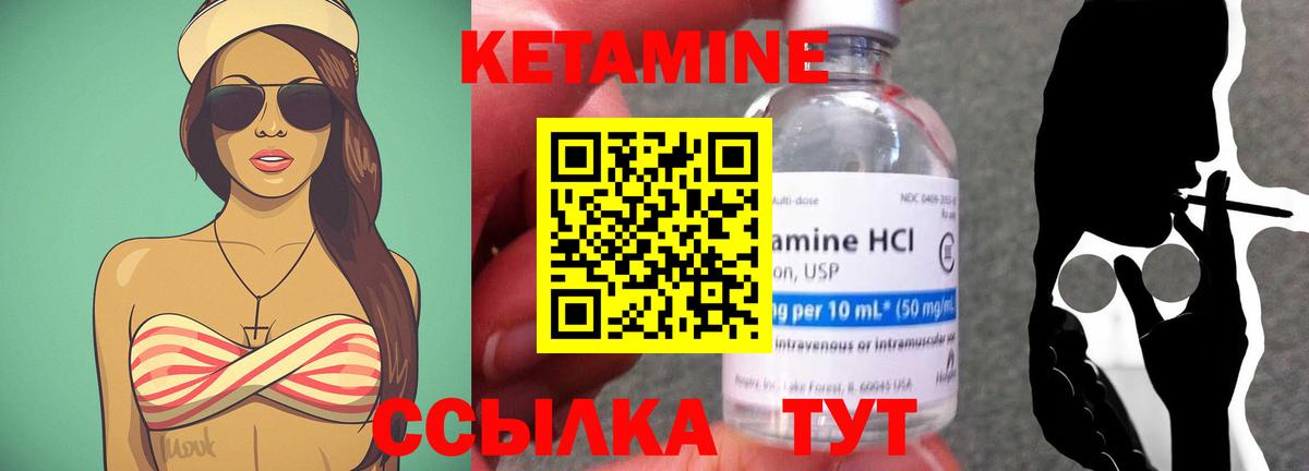 Кетамин ketamine Чернушка