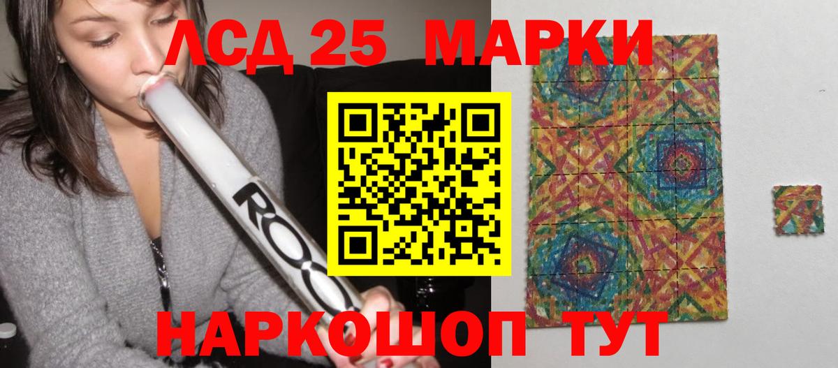 LSD-25 экстази кислота Чернушка