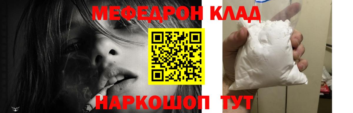 где можно купить наркотик  Меф мука  Меф мука  Вход с VPN  Чернушка  МЯУ-МЯУ 