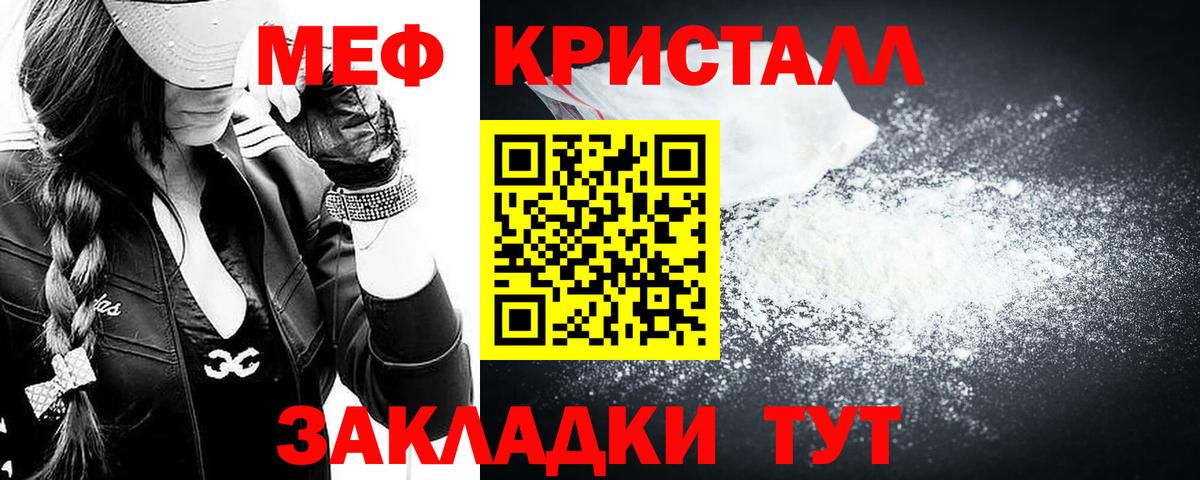 МЕФ мука Чернушка