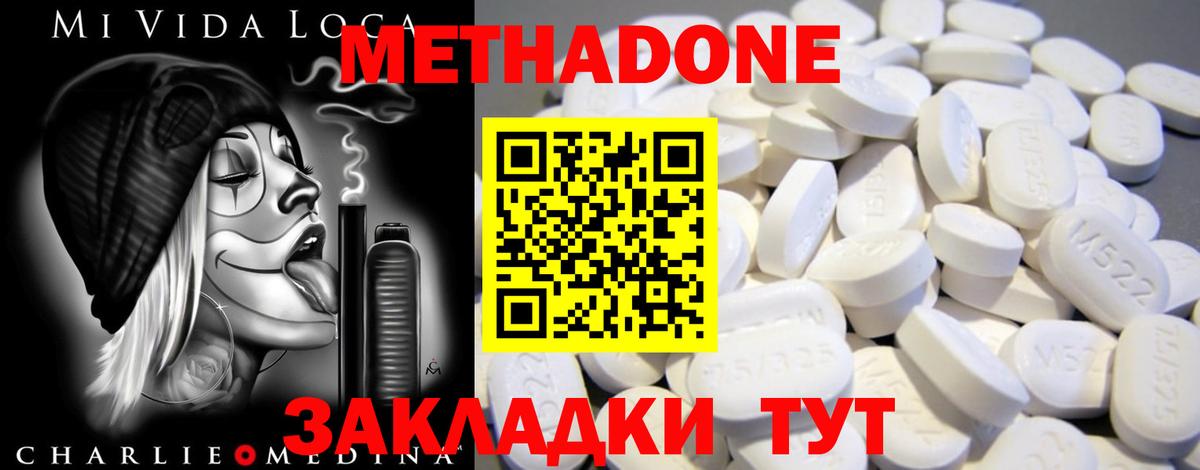 МЕТАДОН VHQ Чернушка