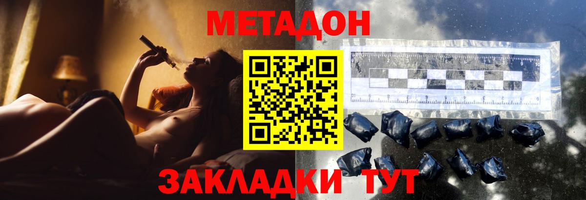 МЕТАДОН methadone  Вход с VPN  Метадон methadone  MEGA зеркало  Чернушка 