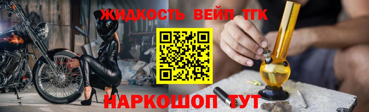 ТГК вейп с тгк Чернушка