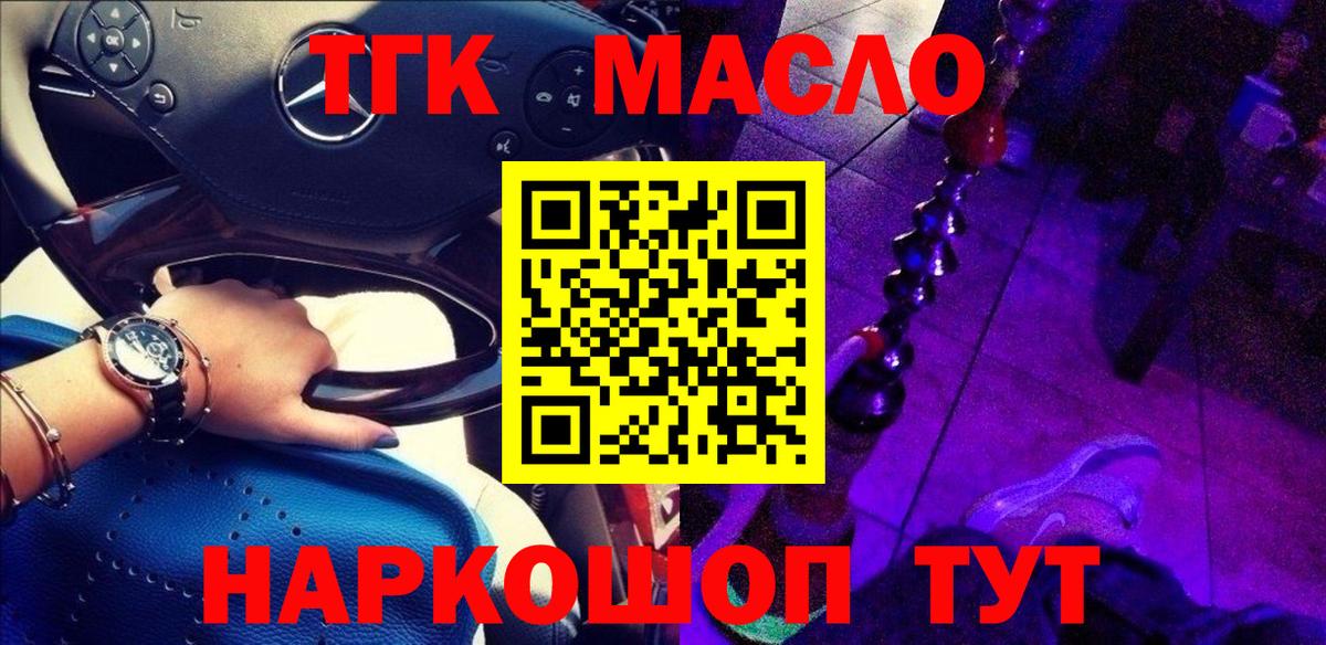 как найти закладки  Дистиллят ТГК Wax  ТГК вейп  Вход с VPN  Чернушка 